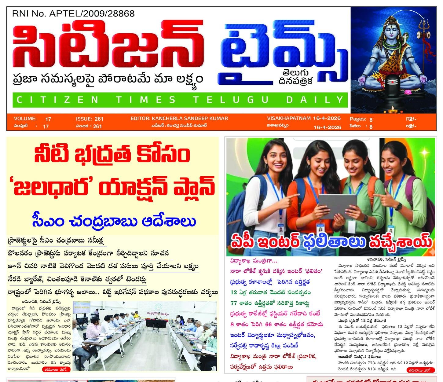 Citizen Times E Paper